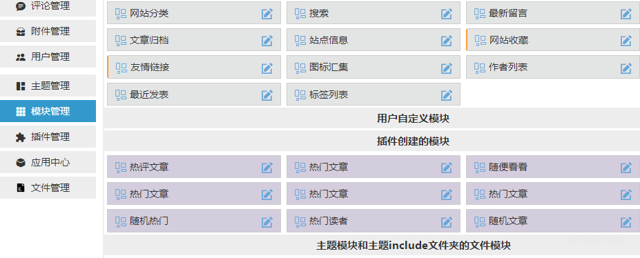 Z-BlogPHP侧栏热门文章和热评文章不显示文章怎么解决 第1张