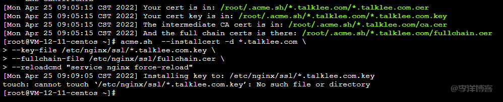 利用 acme.sh 申请 ZeroSSL 泛域名证书的图文教程 第9张