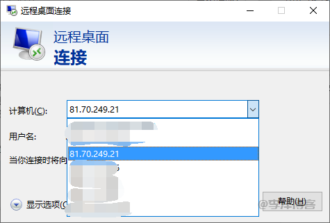 删除windows远程桌面链接的记录教程 第1张