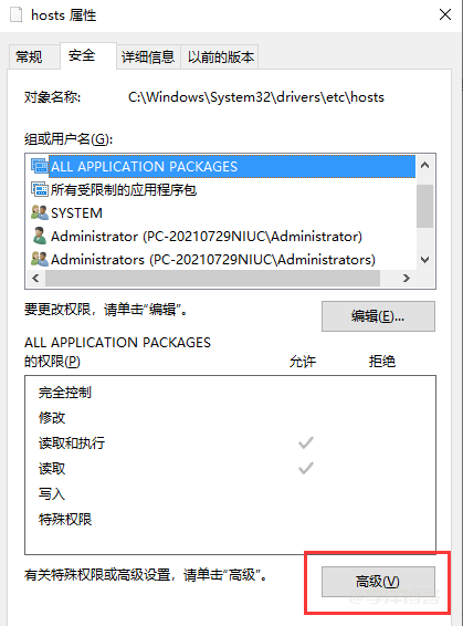 PHPstudy建站提示hosts文件可能不存在或被阻止打开，同步hosts失败怎么解决 第3张