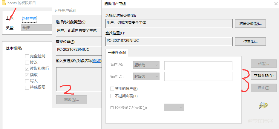 PHPstudy建站提示hosts文件可能不存在或被阻止打开，同步hosts失败怎么解决 第5张