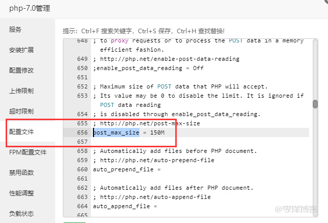 zblogphp上传视频文件超过50M没反应，状态栏显示响应中的解决办法 第5张