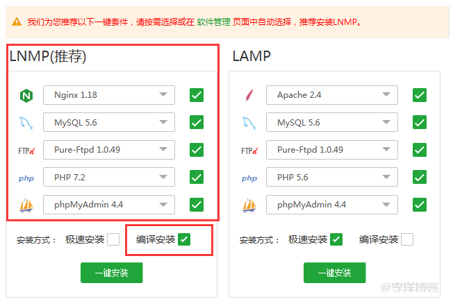 如何利用腾讯云 CDN/ECDN 配合轻量云服务器搭建个人博客网站 第9张