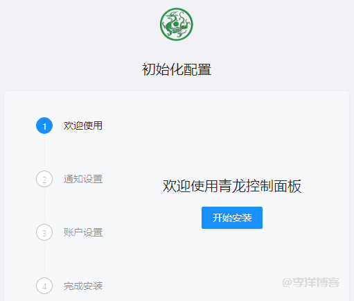 记录利用腾讯轻量云服务器搭建青龙面板每日自动签到获取京豆的过程 第4张