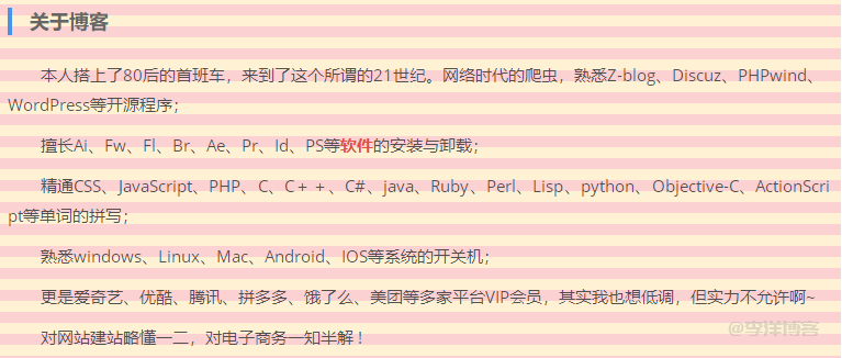 CSS3实现多种网格背景效果 第5张