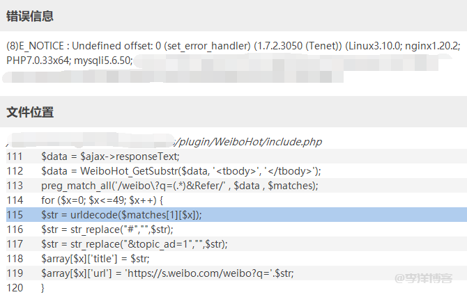 PHP提示 “E_NOTICE : Undefined offset: 0” 错误的解决办法