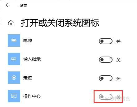 win10任务栏和操作中心显示灰色无法点击怎么解决？ 第1张