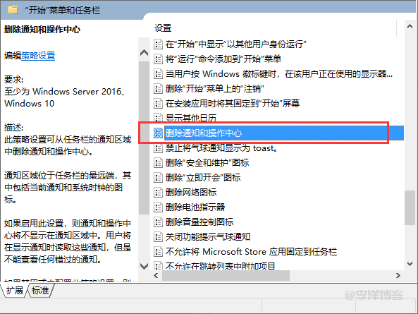 win10任务栏和操作中心显示灰色无法点击怎么解决？ 第4张