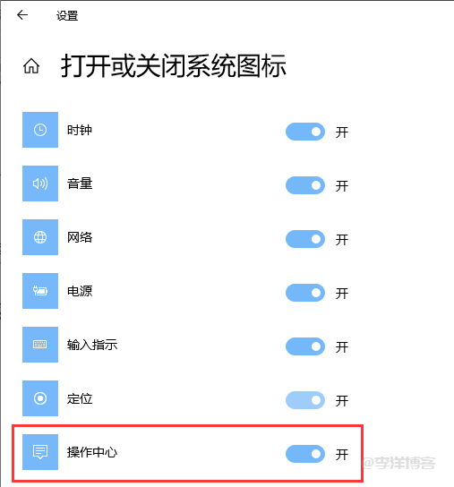 win10任务栏和操作中心显示灰色无法点击怎么解决？ 第6张