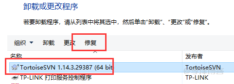 win10系统下安装svn后桌面右键菜单没有SVN检出选项的解决办法 第5张